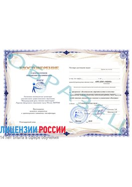 Образец удостоверение  Нефтеюганск Повышение квалификации по инженерным изысканиям